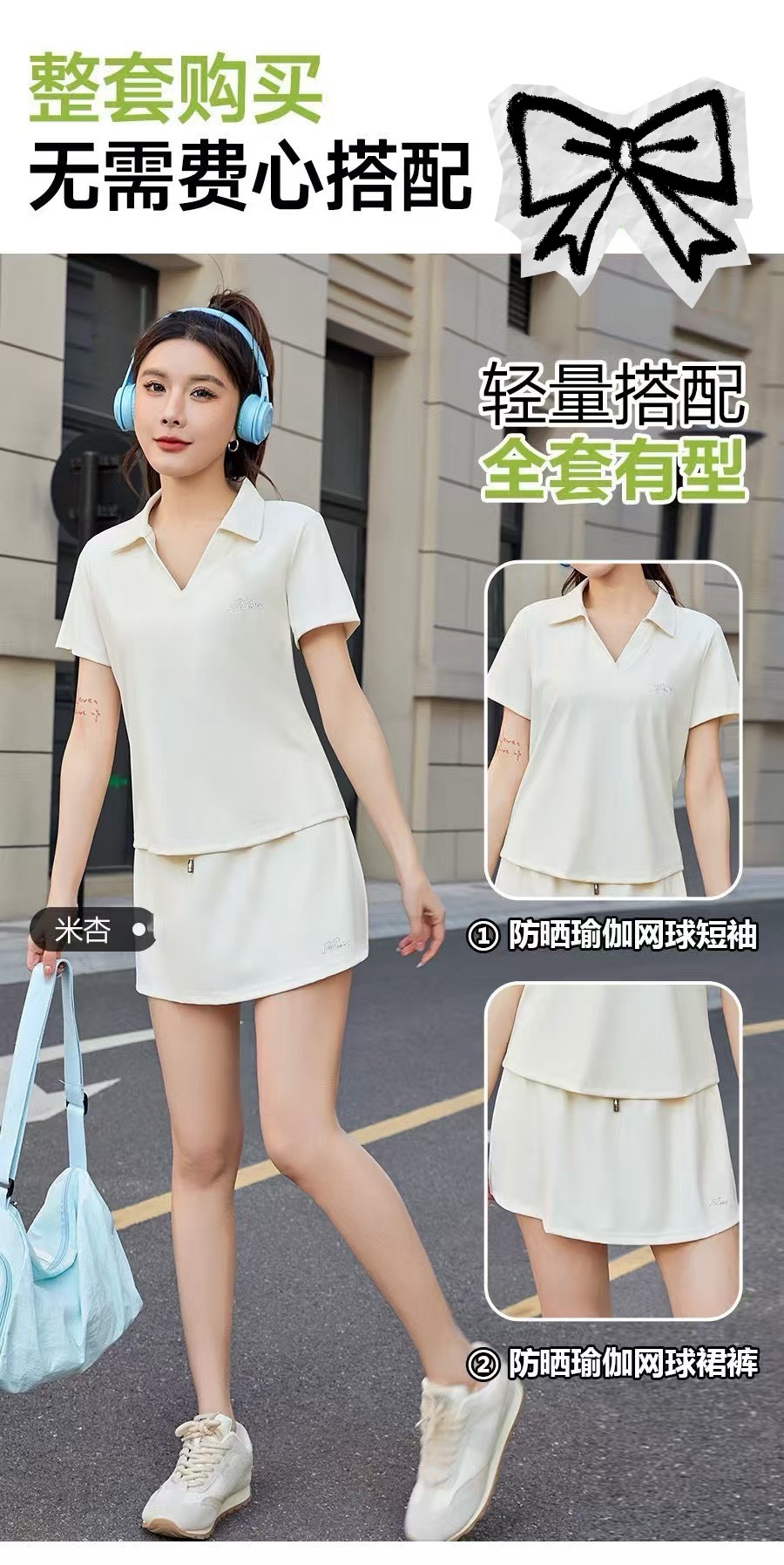 防曬瑜珈網球褲裙-2521038